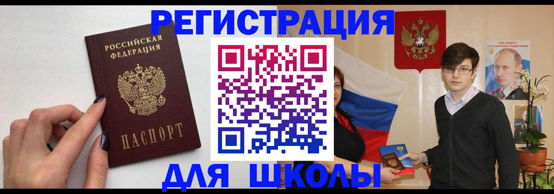 временная регистрация для всех в Белой Холунице