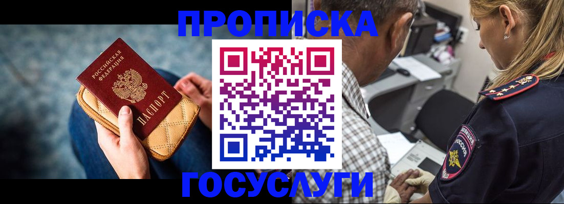 миграционный учет в Белой Холунице