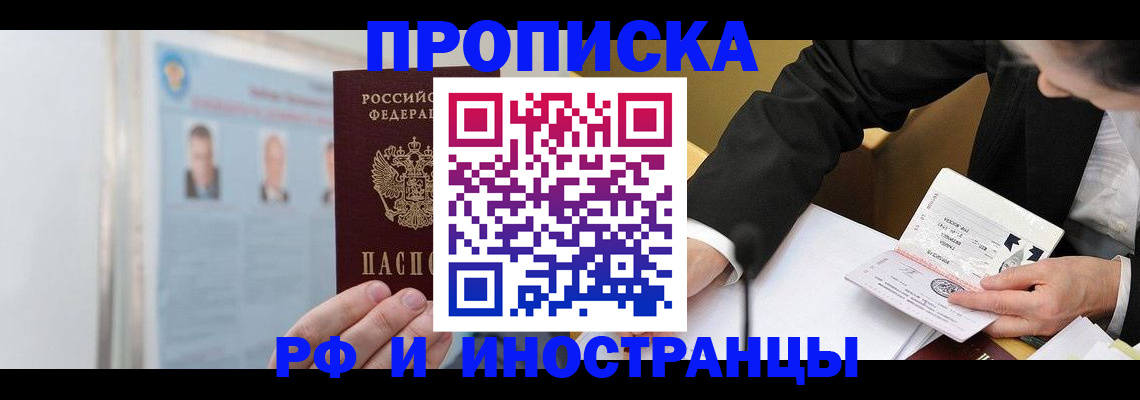 временная регистрация госуслуги в Белой Холунице