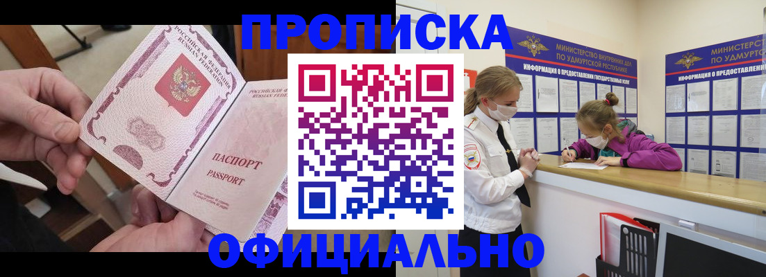 временная регистрация для школы в Белой Холунице